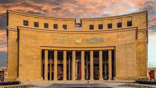 البنك يسحب سيولة بقيمة 919.65 مليار جنيه عبر عطاء السوق المفتوحة