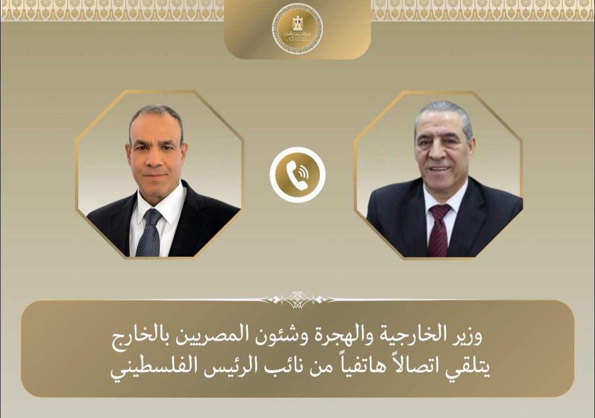 وزير الخارجية يتلقى اتصالا هاتفيا من نائب الرئيس الفلسطيني