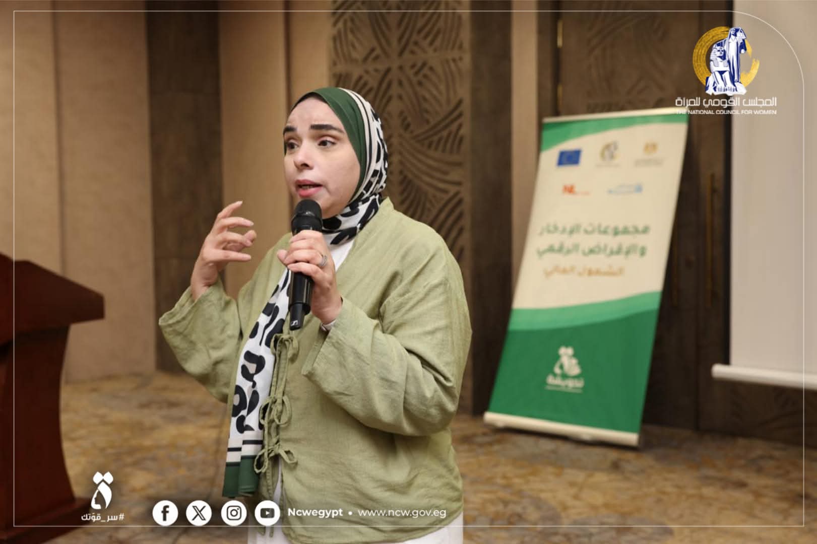 ختام البرنامج التدريبي 