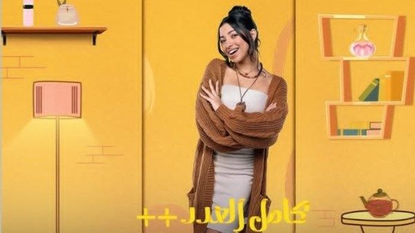 جاسيكا حسام الدين تروج لـ مسلسل كامل العدد