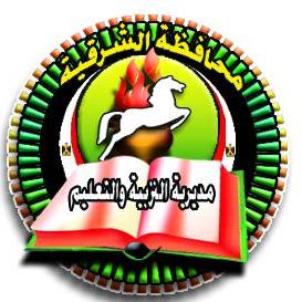 تعليم الشرقية: يعلن عن وظيفة شاغرة من أعضاء هيئات التعليم الإدارات التعليمية للعام 25-2026