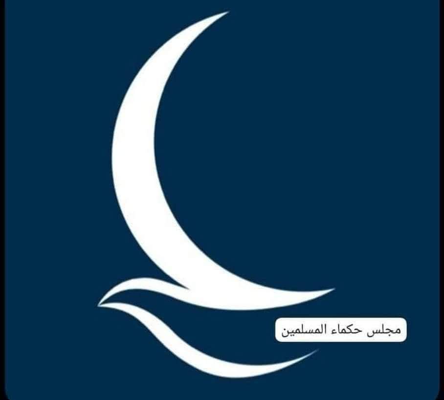 مجلس حكماء المسلمين يُعرب عن تعازيه وتضامنه مع قطر في ضحايا حادث السير الأليم بشرم الشيخ