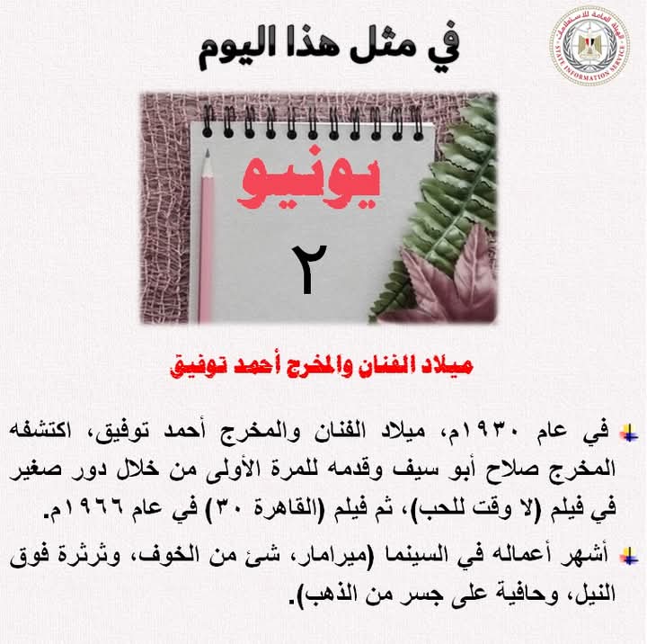 حدث في مثل هذا اليوم