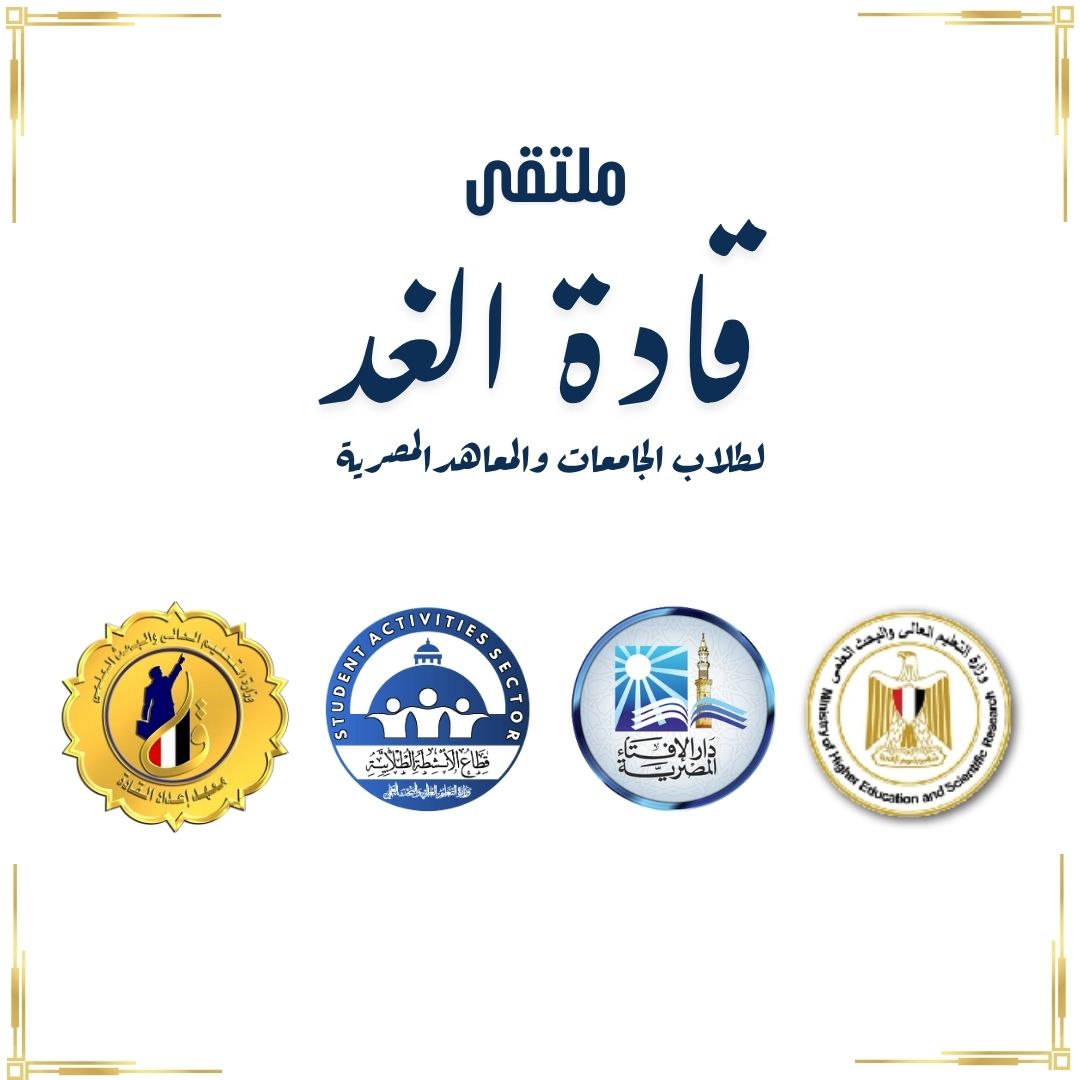 التعليم العالي : انطلاق ملتقى 