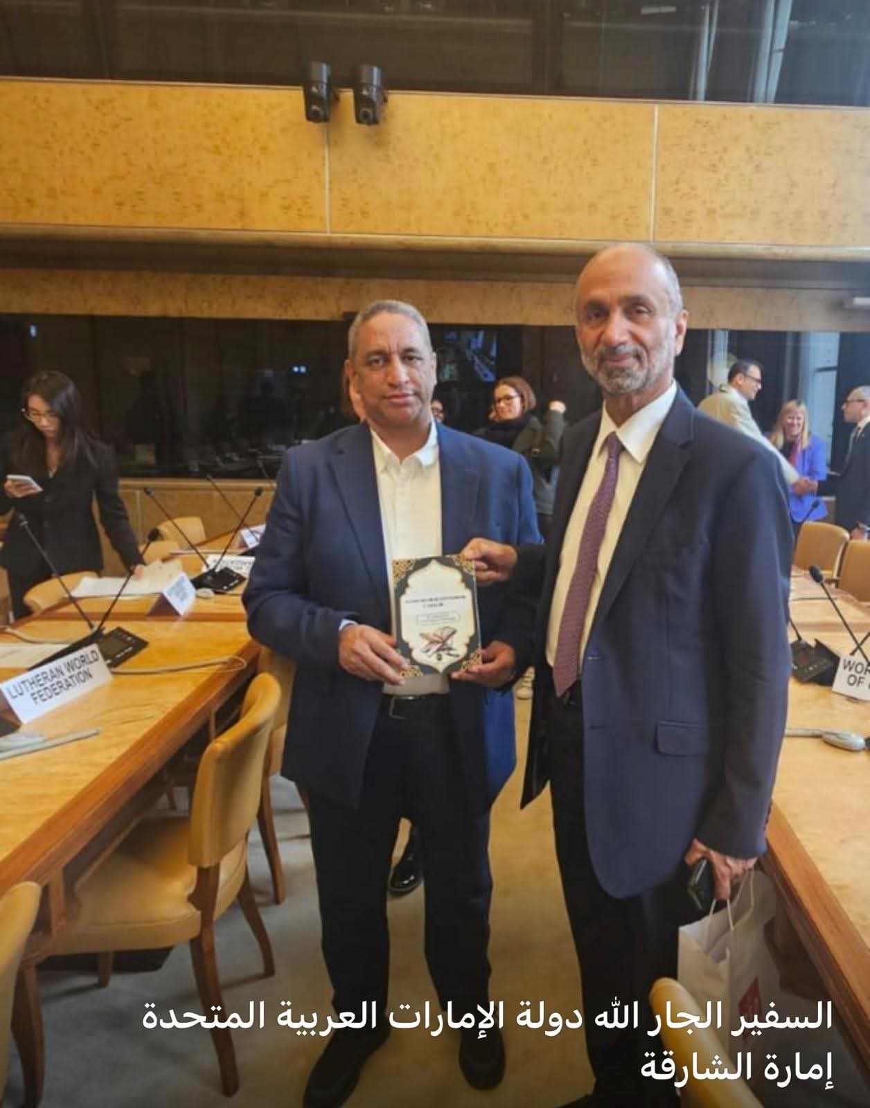 اهداء مؤلفات المفكر الكبير علي الشرفاء الحمادي على شخصيات دولية بارزة في ندوة التآخي بجامعة الأمم المتحدة