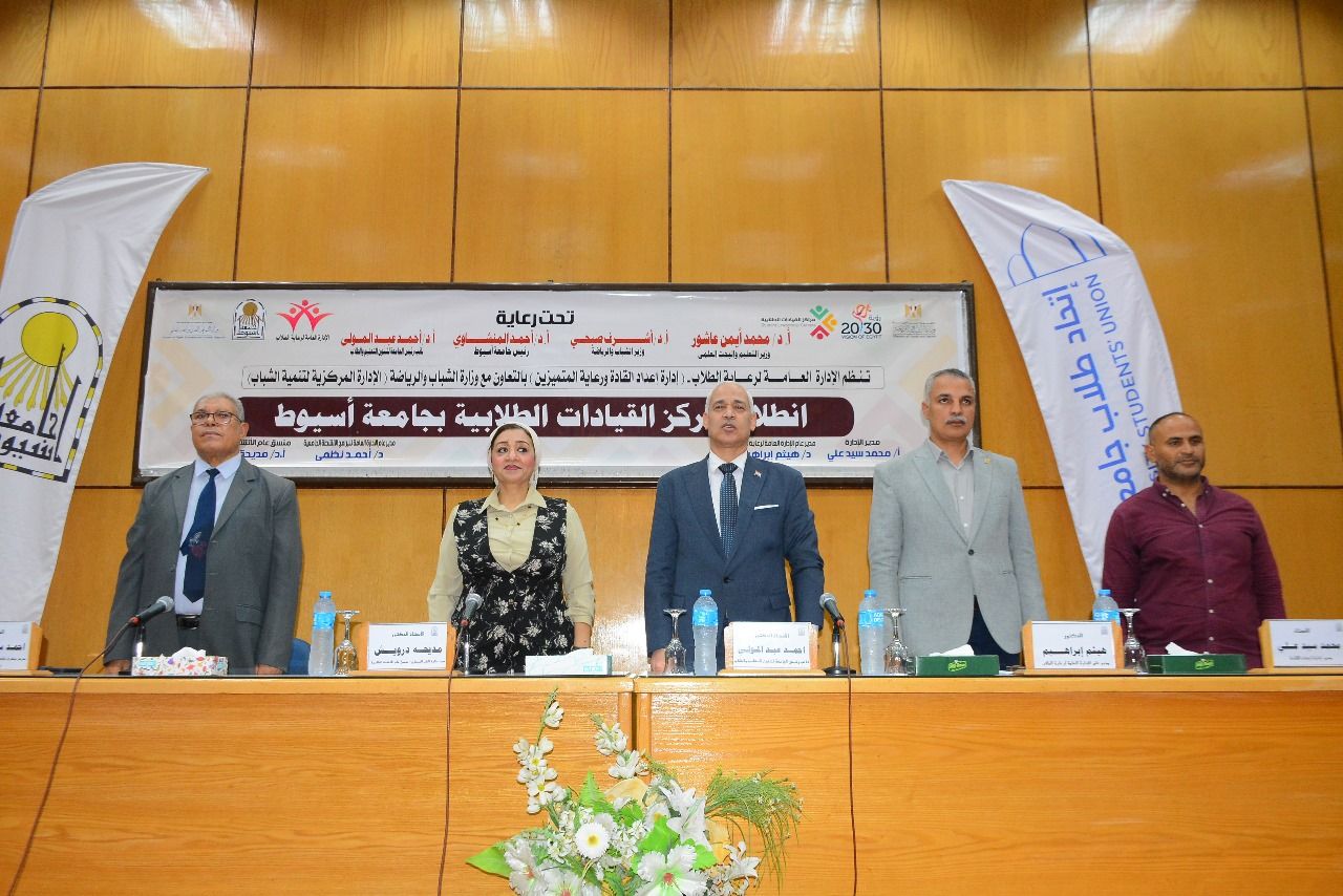 انطلاق فعاليات البرنامج التدريبي لإعداد الكوادر الطلابية بجامعة أسيوط بمحاضرات متنوعة توعوية