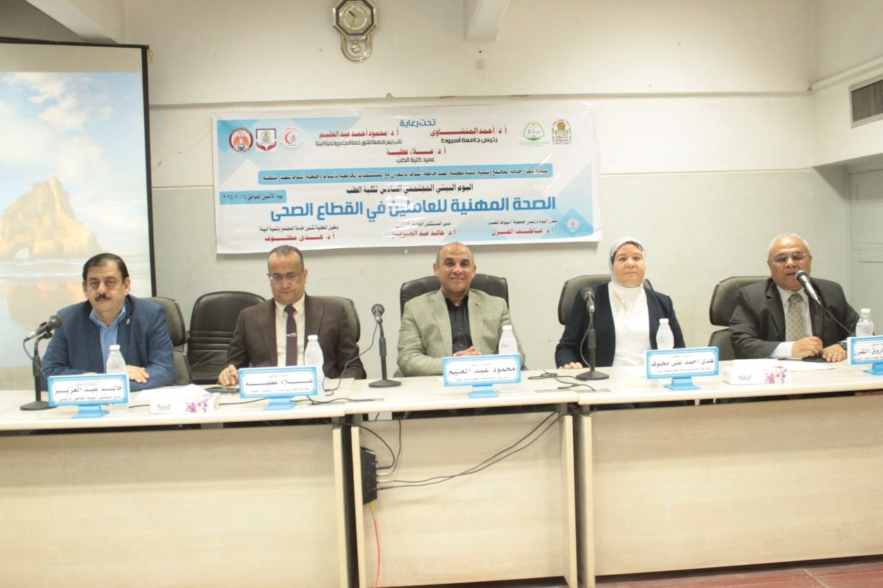 كلية الطب بجامعة أسيوط تنظم يومًا بيئيًا بعنوان: 