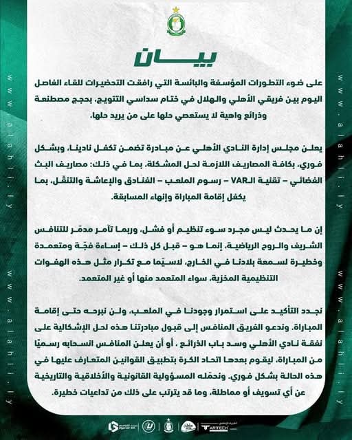 أهلي الليبي يقدم مبادرة جديدة حول لقاءه مع الهلال الليبي