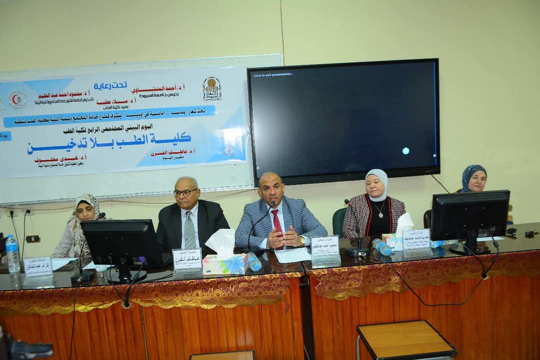 كلية الطب جامعة أسيوط تُنظم اليوم البيئي المجتمعي الرابع بعنوان 
