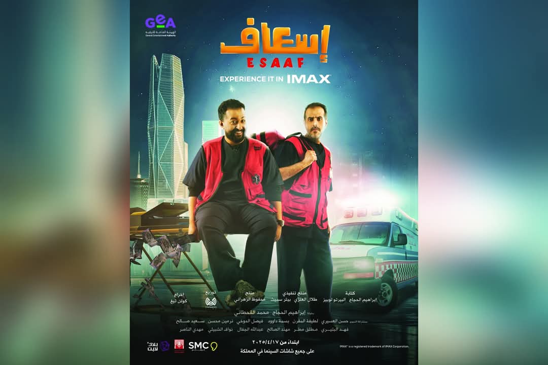 إبراهيم الحجاج يتألق في 