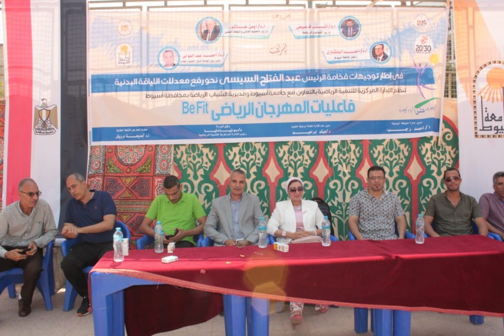 جامعة أسيوط تطلق المهرجان الرياضي الأول 