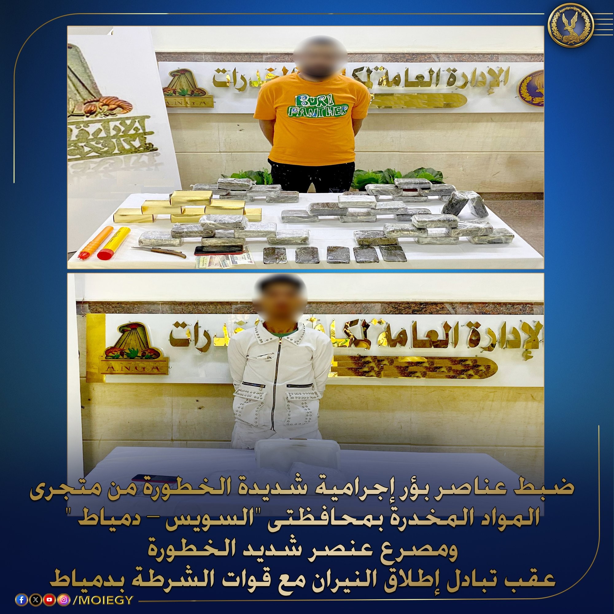 التعامل مع عنصر إجرامى شديد الخطورة بدمياط