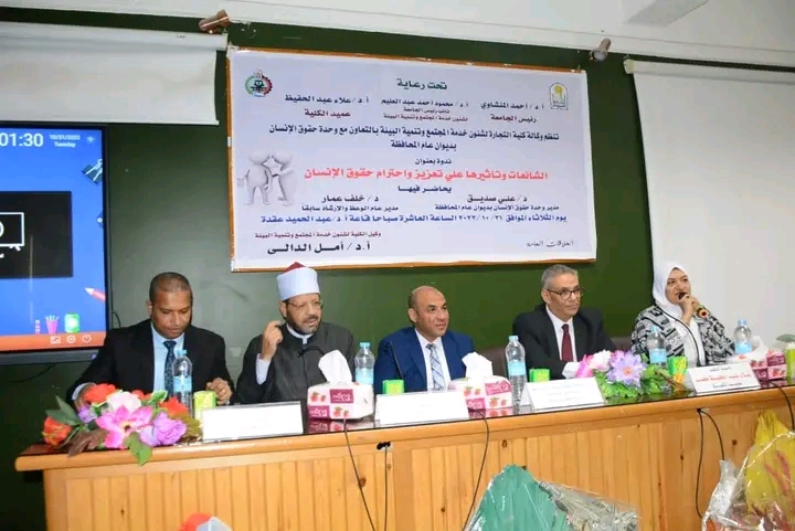 ندوة بجامعة أسيوط تحذر الطلاب من الانسياق وراء الشائعات 