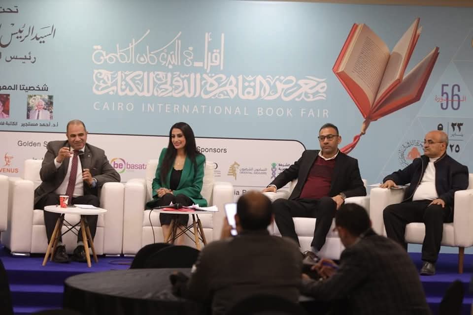 الصالون الثقافي في معرض الكتاب يناقش 