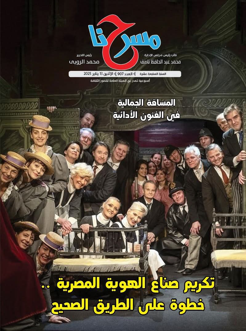 تكريم صناع الهوية.. خطوة على الطريق الصحيح