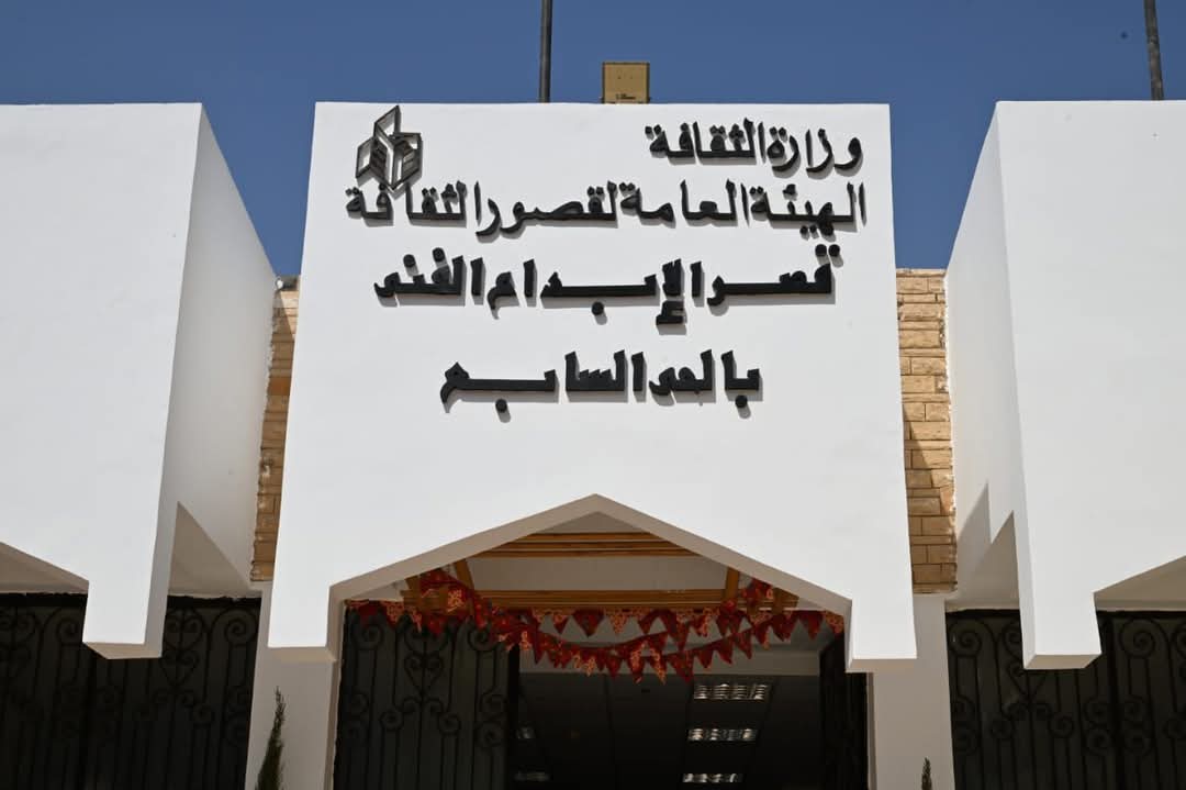 يوم ثقافي متنوع لأطفال دور الرعاية في قصر الإبداع الفني بـ6 أكتوبر