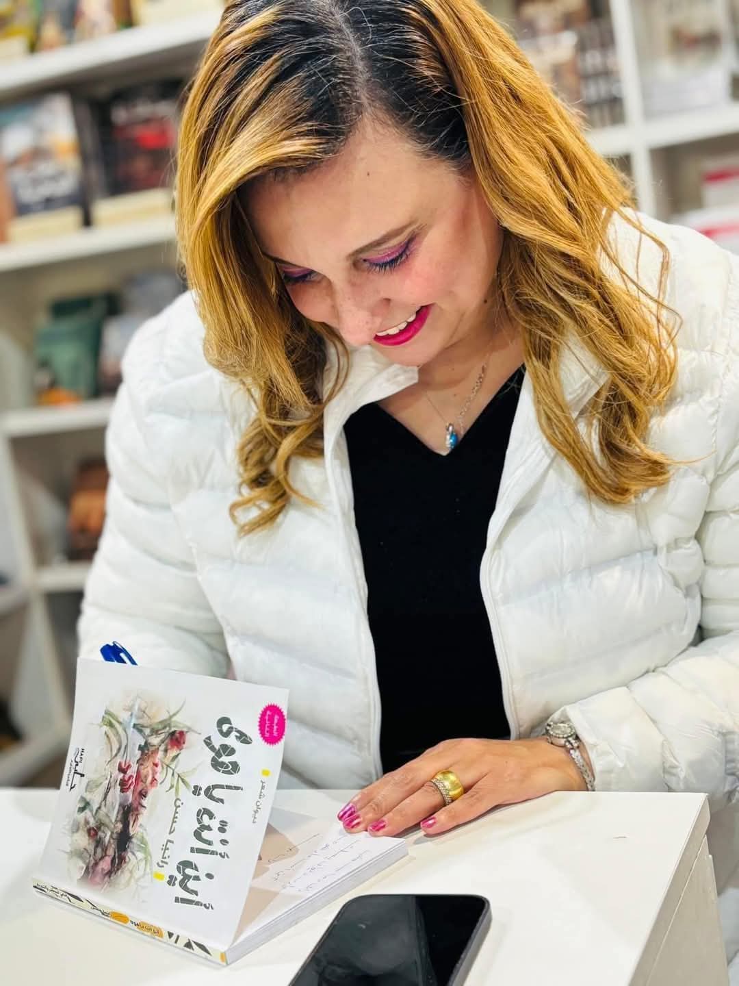 فناني مصر ومثقفيها بحفل توقيع الكاتبة رانيا حسن بمعرض القاهرة الدولي للكتاب لديوانها ( أين أنت يا هوي ) 