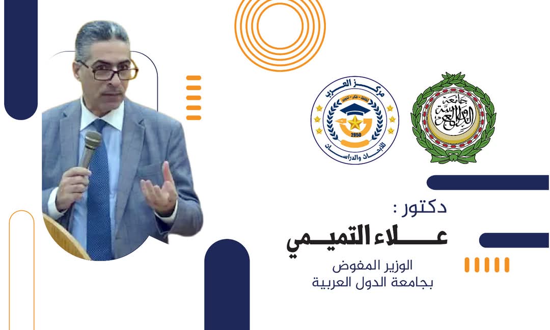 إدارة البحوث والدراسات بجامعة الدول العربية تعقد ورشة عمل حول 