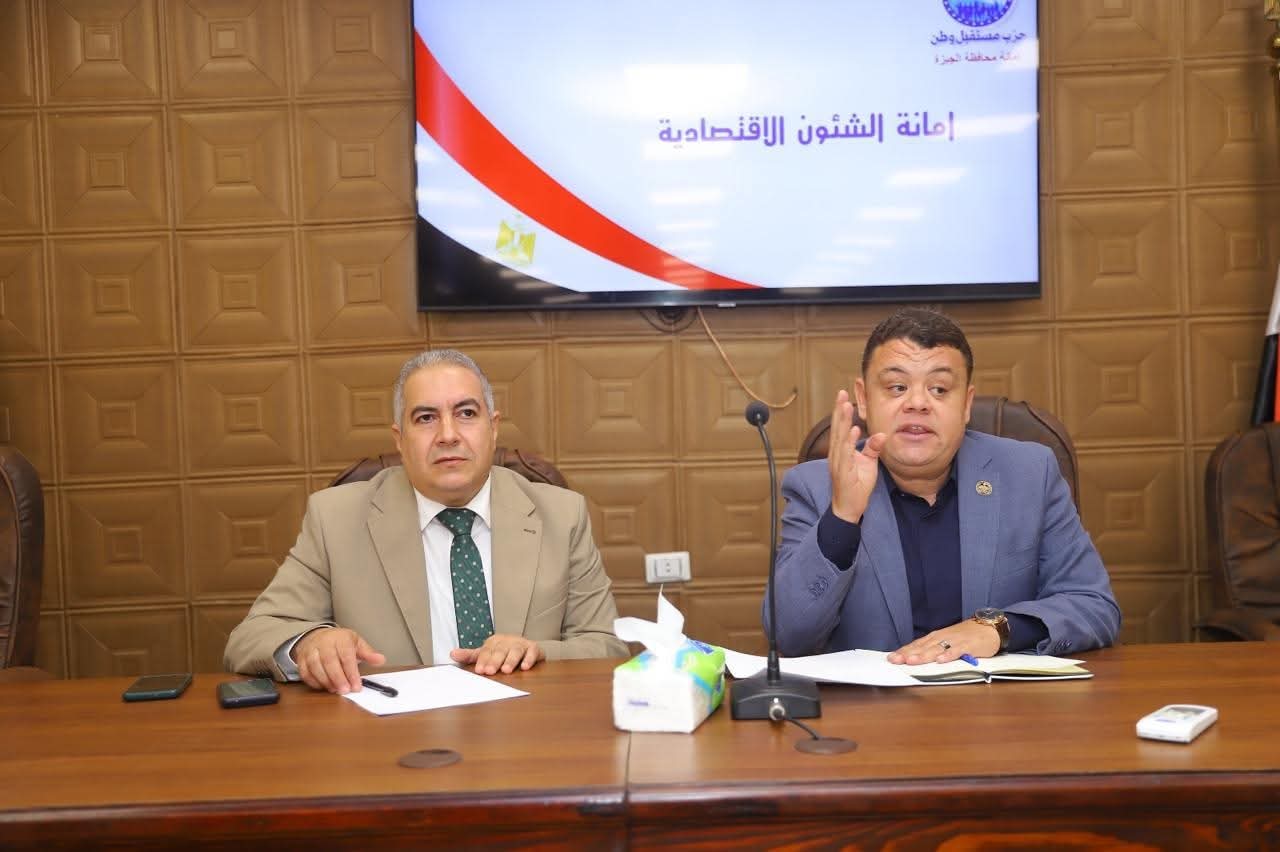 مستقبل وطن» يدعم جهود الدولة في تحقيق التنمية الاقتصادية الشاملة بالجيزة 