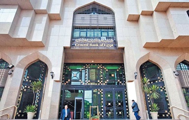البنك المركزي المصري يطلق الفعالية السنوية للشمول المالي للمرأة