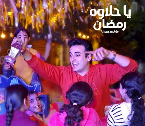 الحسن عادل يطرح 