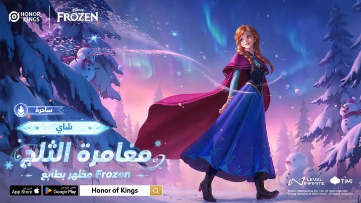 أطلِق السّحر : استمتِع بعالم Honor of Kings الثلجي الساحر 
