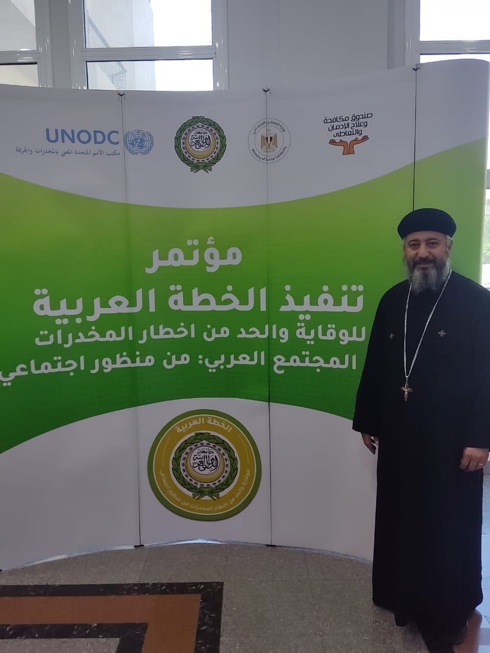 مشاركة الكنيسة القبطية الأرثوذكسية في مؤتمر إطلاق آليات تنفيذ الخطة العربية للوقاية والحد من أخطار المخدرات على المجتمع العربي