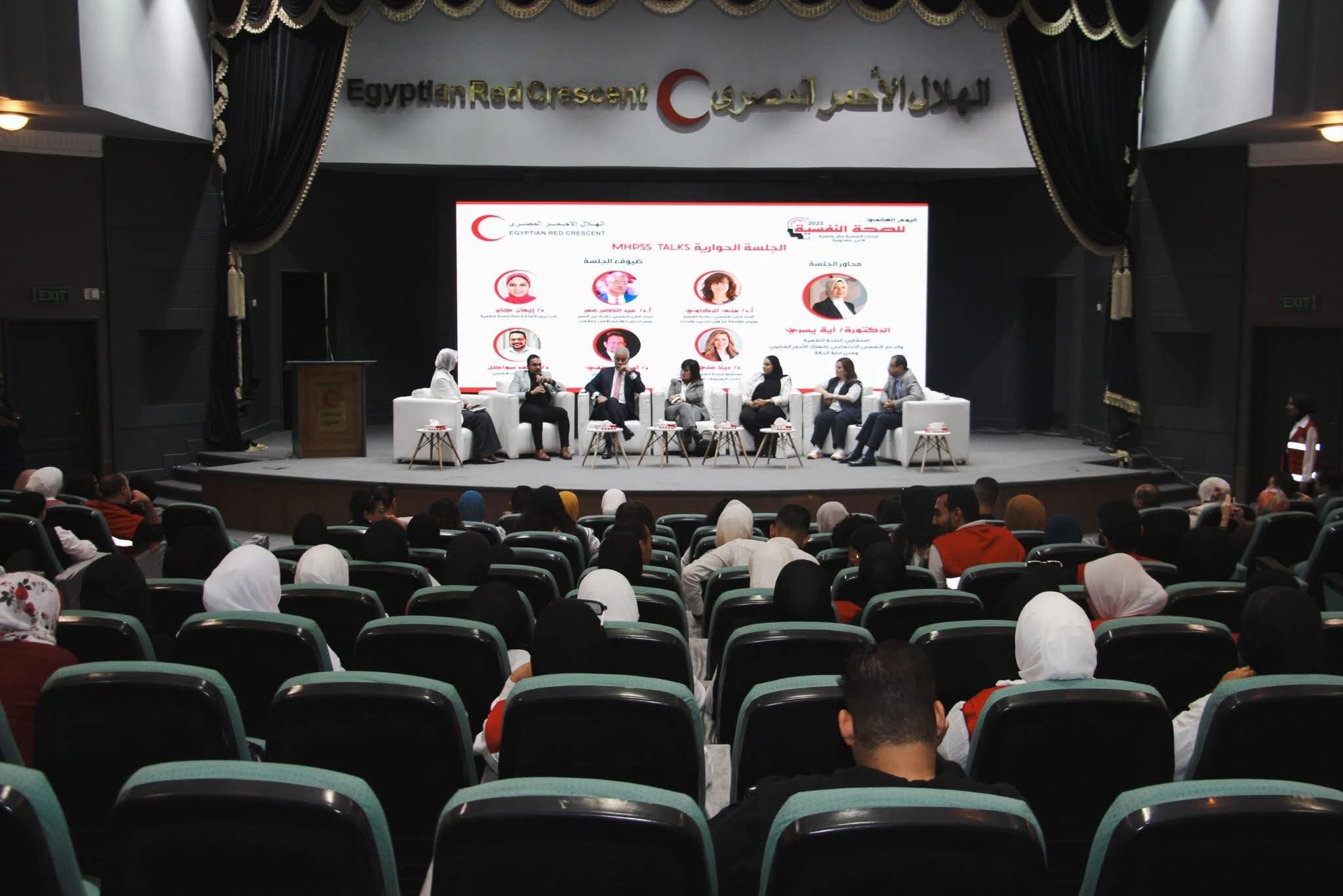 الهلال الأحمر المصري يحتفل باليوم العالمي للصحة النفسية تحت شعار “صحتك النفسية مش رفاهية دي مسؤولية