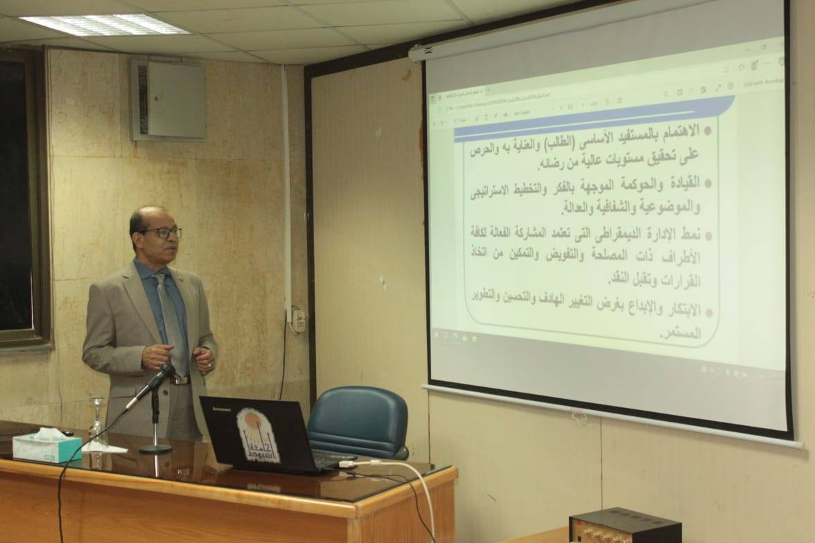 النظام الداخلي للجودة