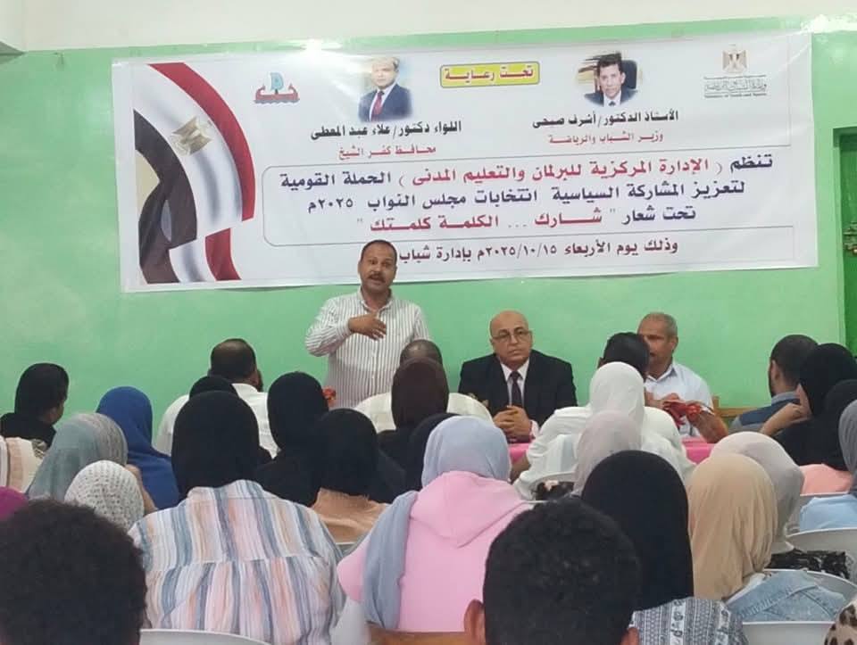 وزارة الشباب والرياضة تواصل الحملة القومية «شارك.. الكلمة كلمتك» بعدد من المحافظات