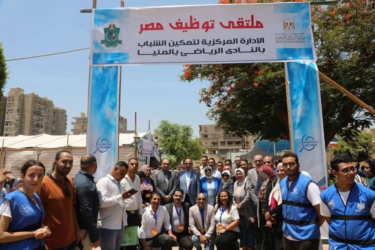 وزارة الشباب والرياضة تفتتح ملتقي توظيف مصر بمحافظة المنيا 