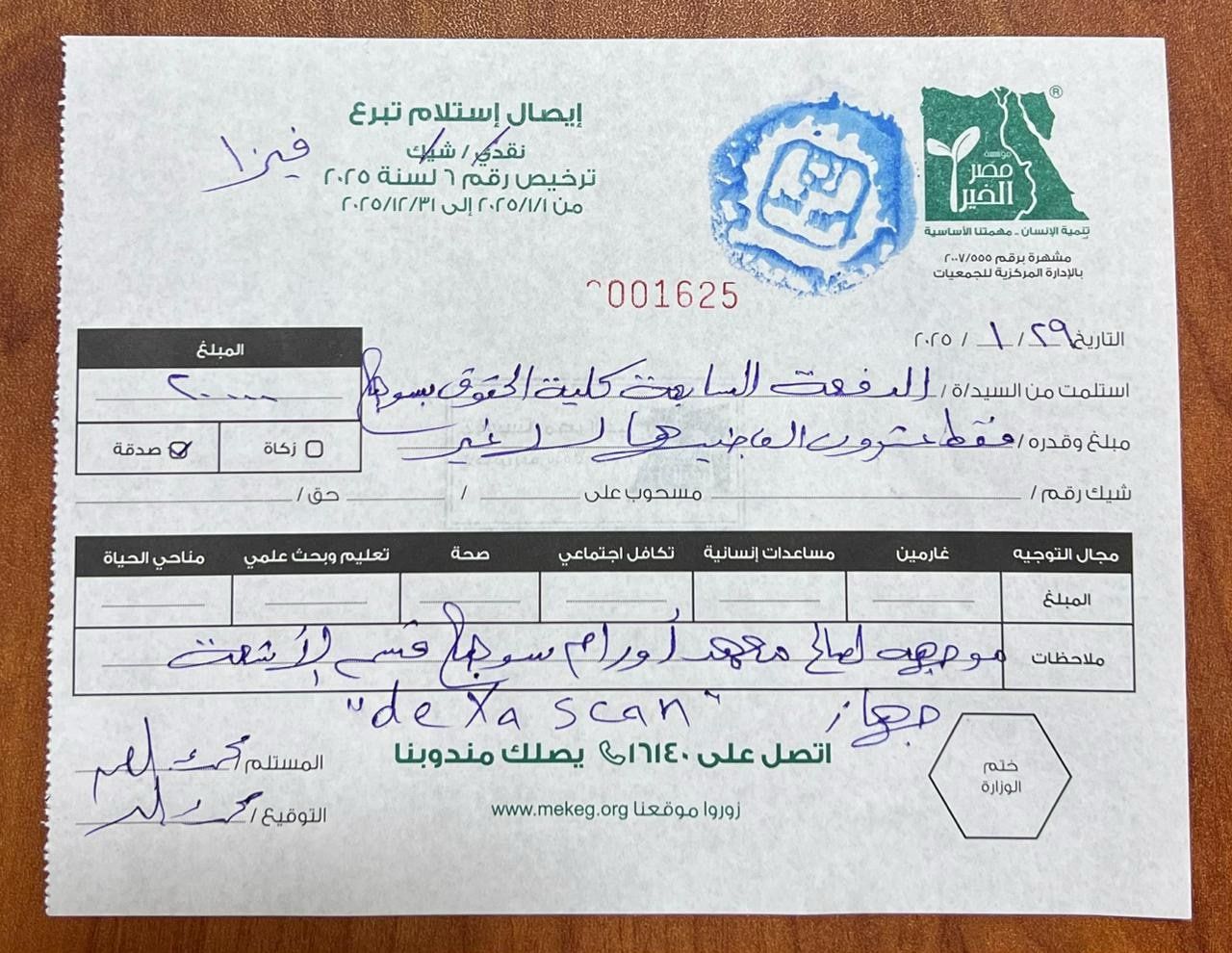 خير الختام.. دفعة حقوق سوهاج 2025 تُهدي الحياة لمرضى الأورام