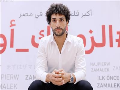 عمرو ناصر يعرب عن سعادته بالإنضمام إلى الزمالك رغم تلقيه عروضآ أكبر 