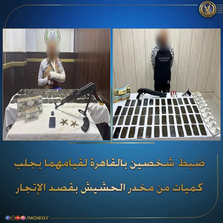 القبض على شخصين مقيمان بدائرة قسمى شرطة  السلام أول والمعصرة لجلب كميات من مخدر الحشيش بقصد الإتجار 