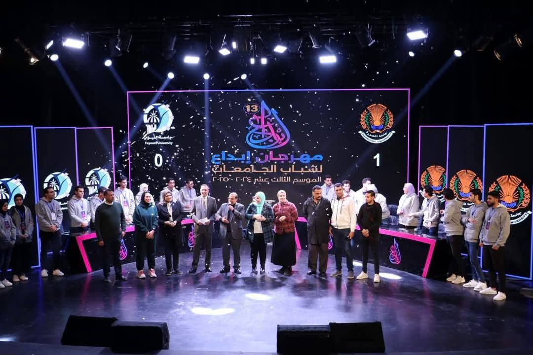 جامعة المنصورة تحصد المركز 