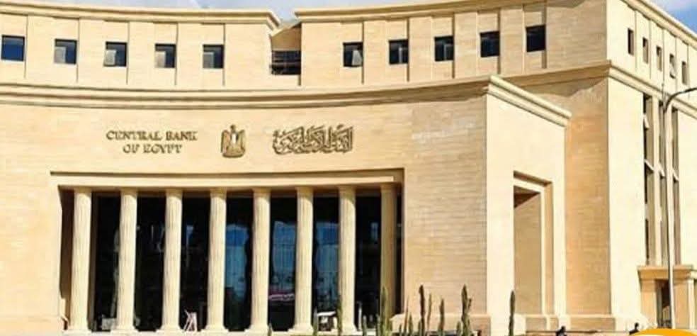 البنك المركزي المصري يخفض أسعار الفائدة بواقع 200   نقطة أساس