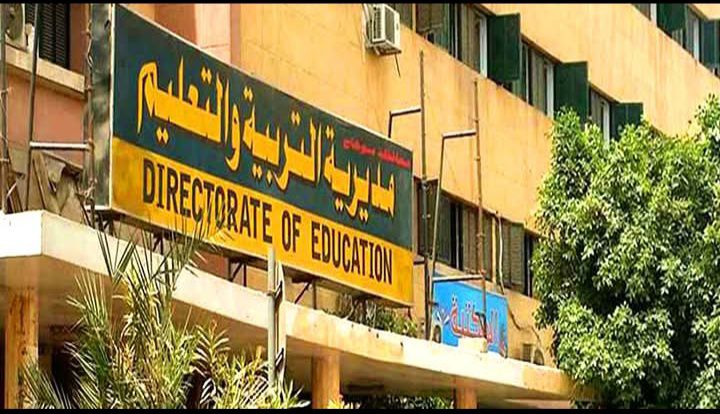 مصدر بتعليم سوهاج يكشف موعد إعلان نتيجة الشهادة الإعدادية 