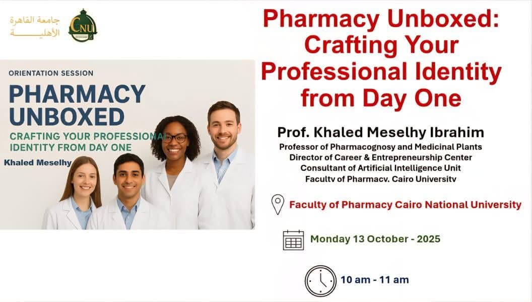 بدء الموسم الثقافي بجامعة القاهرة الاهلية .. محاضرة توعوية عن المجالات المهنية للصيادلة