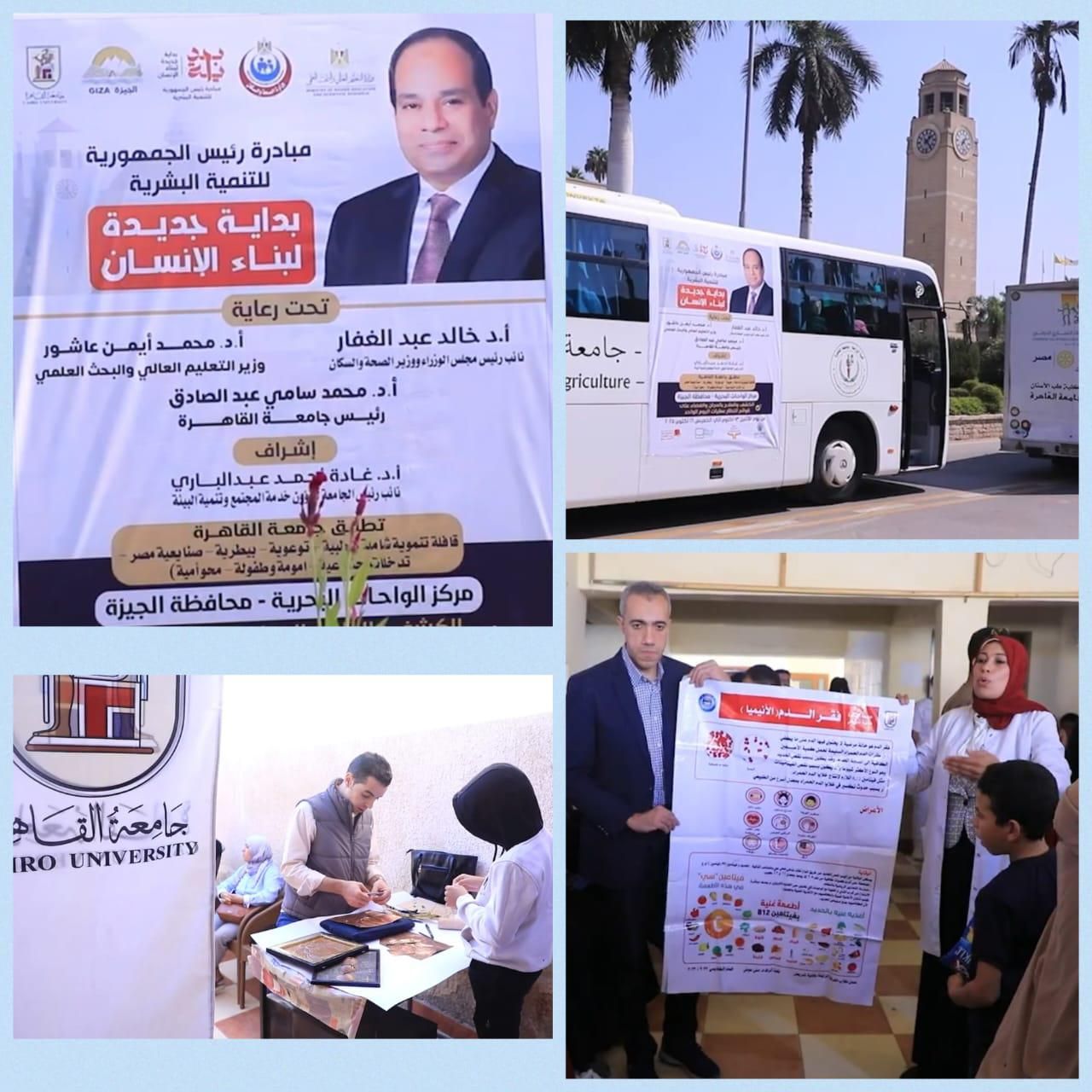 رئيس جامعة القاهرة يستعرض تقريرا حول القافلة التنموية الشاملة للجامعة إلى مدينة الباويطى بالواحات البحرية