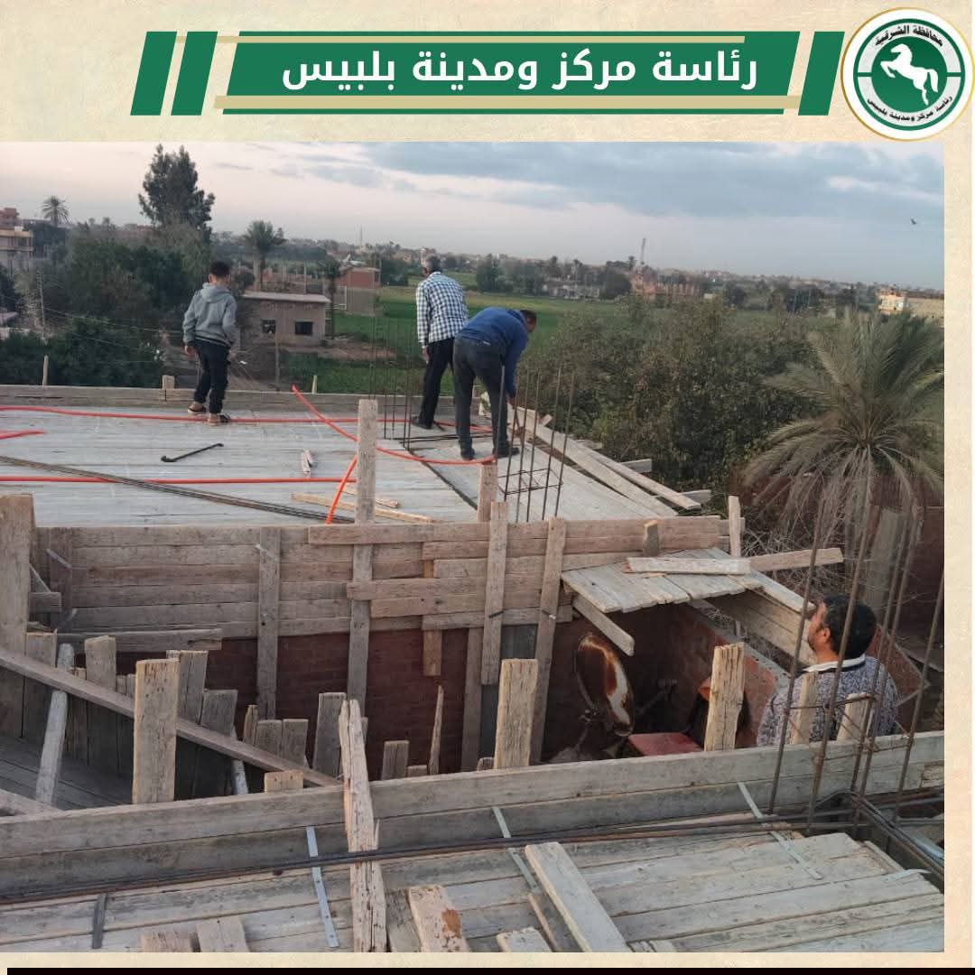 محافظ الشرقية :ازالة 198 حالة تعدى  بالبناء واشغال الطريق