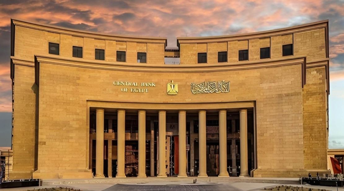 البنك المركزي يسحب سيولة بقيمة 546.8 مليار جنيه عبر عطاء السوق المفتوحة اليوم
