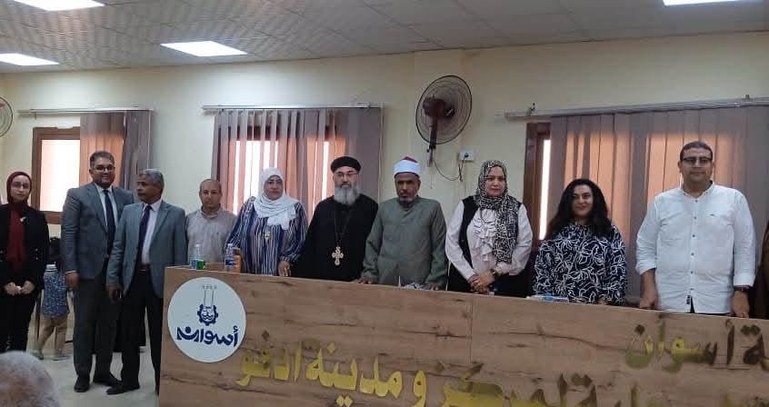 ندوة بإدفو حول الشمول المالى والتحول الرقمى لدعم ريادة الأعمال وتمكين المرأة والشباب