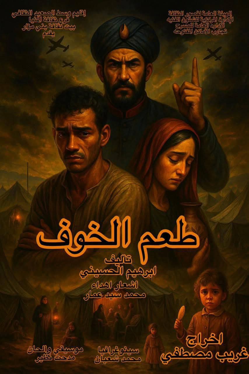 قصور الثقافة تعرض 