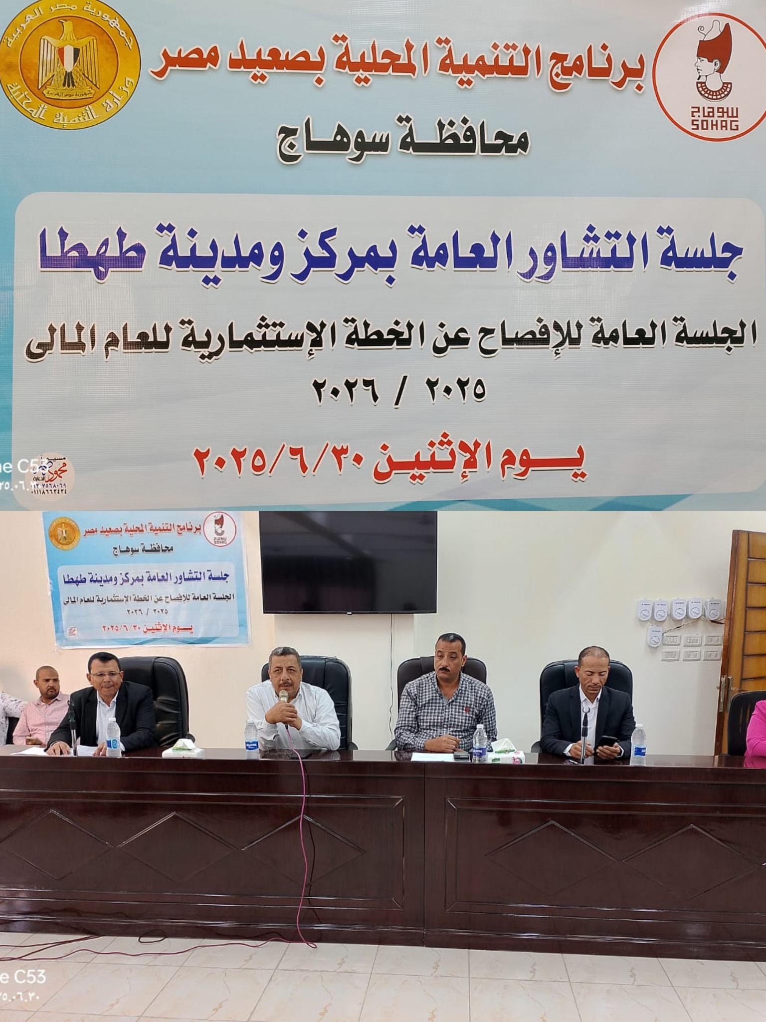 طهطا تكشف عن خطة استثمارية شاملة للعام المالي 2025-2026 بقيمة ملايين الجنيهات