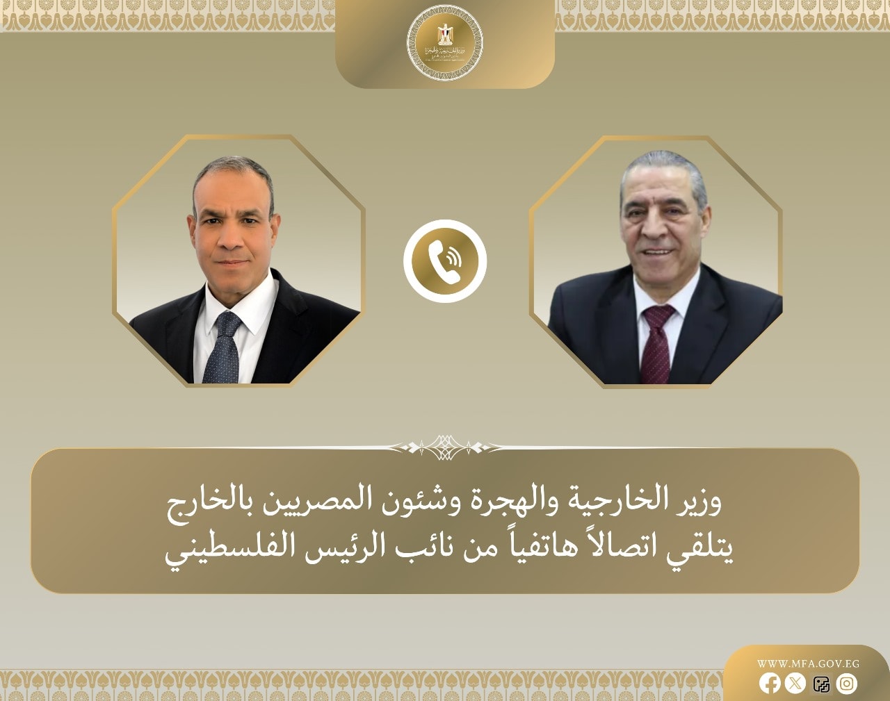 وزير الخارجية يتلقى اتصالًا هاتفيًا من نائب الرئيس الفلسطيني