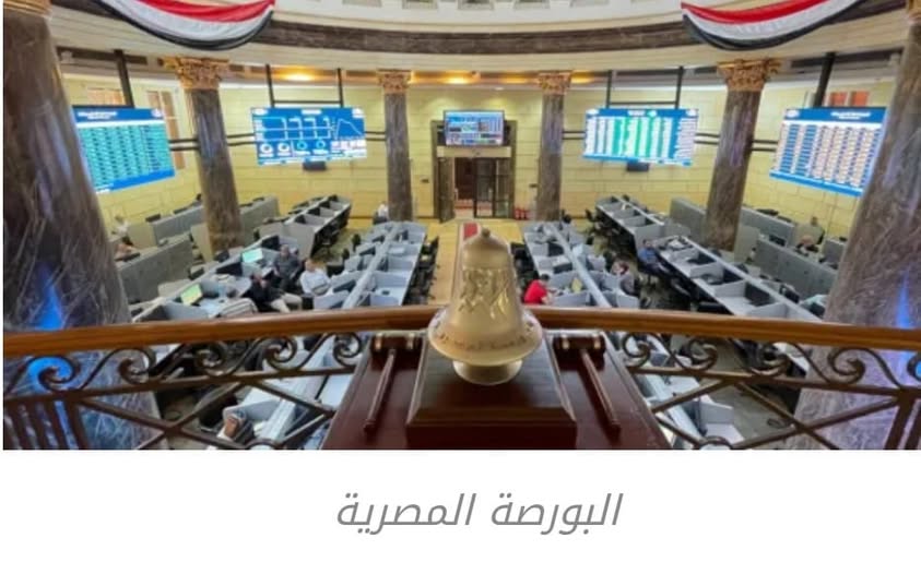 البورصة: رد فائض أموال اكتتاب وطنية للطباعة وبدء التداول على السهم الثلاثاء المقبل