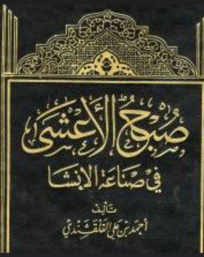 شخصيه وعلامه  مع نور سلامه   أبو العباس القلقشندي   الثلاثاء 1 أبريل 2025