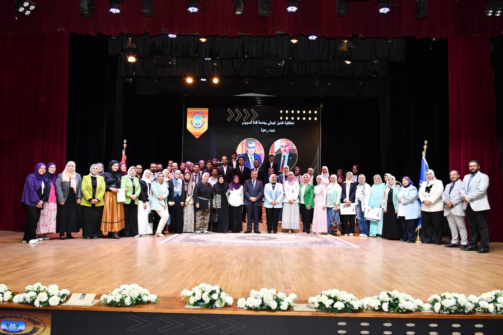 جامعة قناة السويس تحتفي بالفائزين بجوائز التميز البحثي 