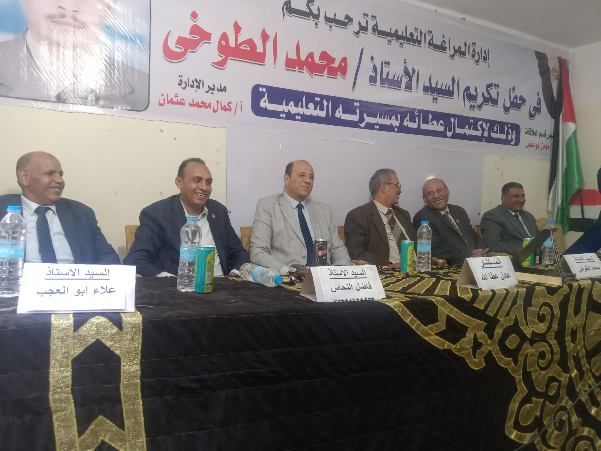 تعليم المراغة بسوهاج تقيم حفلاً لتكريم الأستاذ محمد الطوخي لاكتمال عطائه بمسيرته التعليمية 