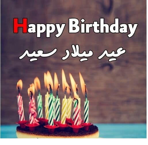 الخبر الفوري يهنئ رجل الأعمال محمد عمرجروب بعيد ميلاده